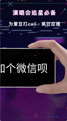 手持LED显示屏弹幕app图片1