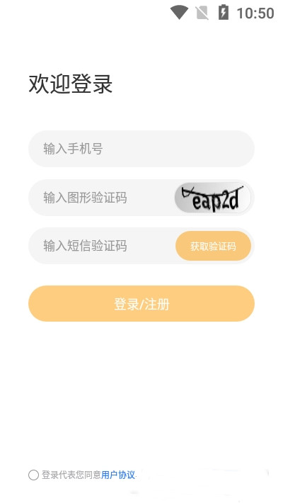 金树丫app图2