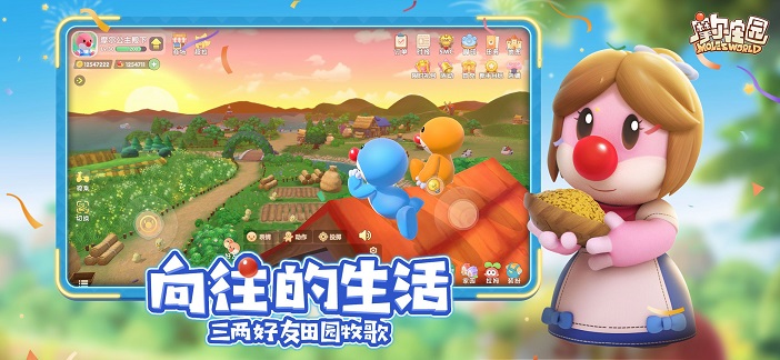 摩尔庄园手游ios和安卓能一起玩吗？手游和页游互通吗图片1