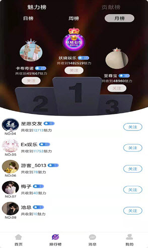 嘻嘻语音app官方版图3