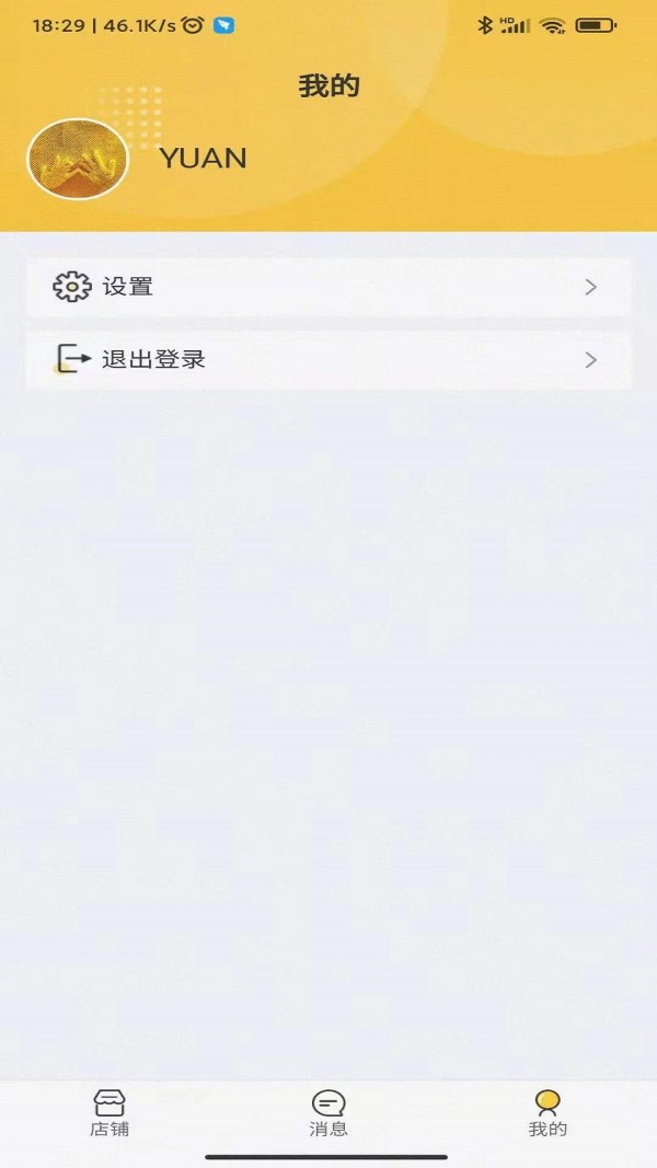 本家鲜图2