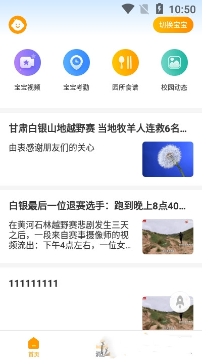 金树丫app图3