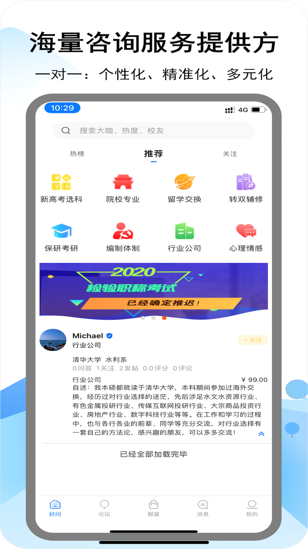 i好问app图片1