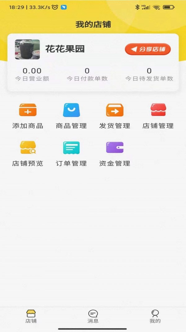 本家鲜图3