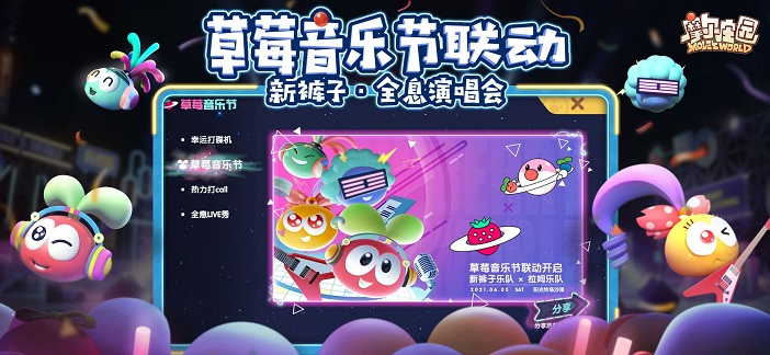 摩尔庄园手游ios和安卓能一起玩吗？手游和页游互通吗图片2