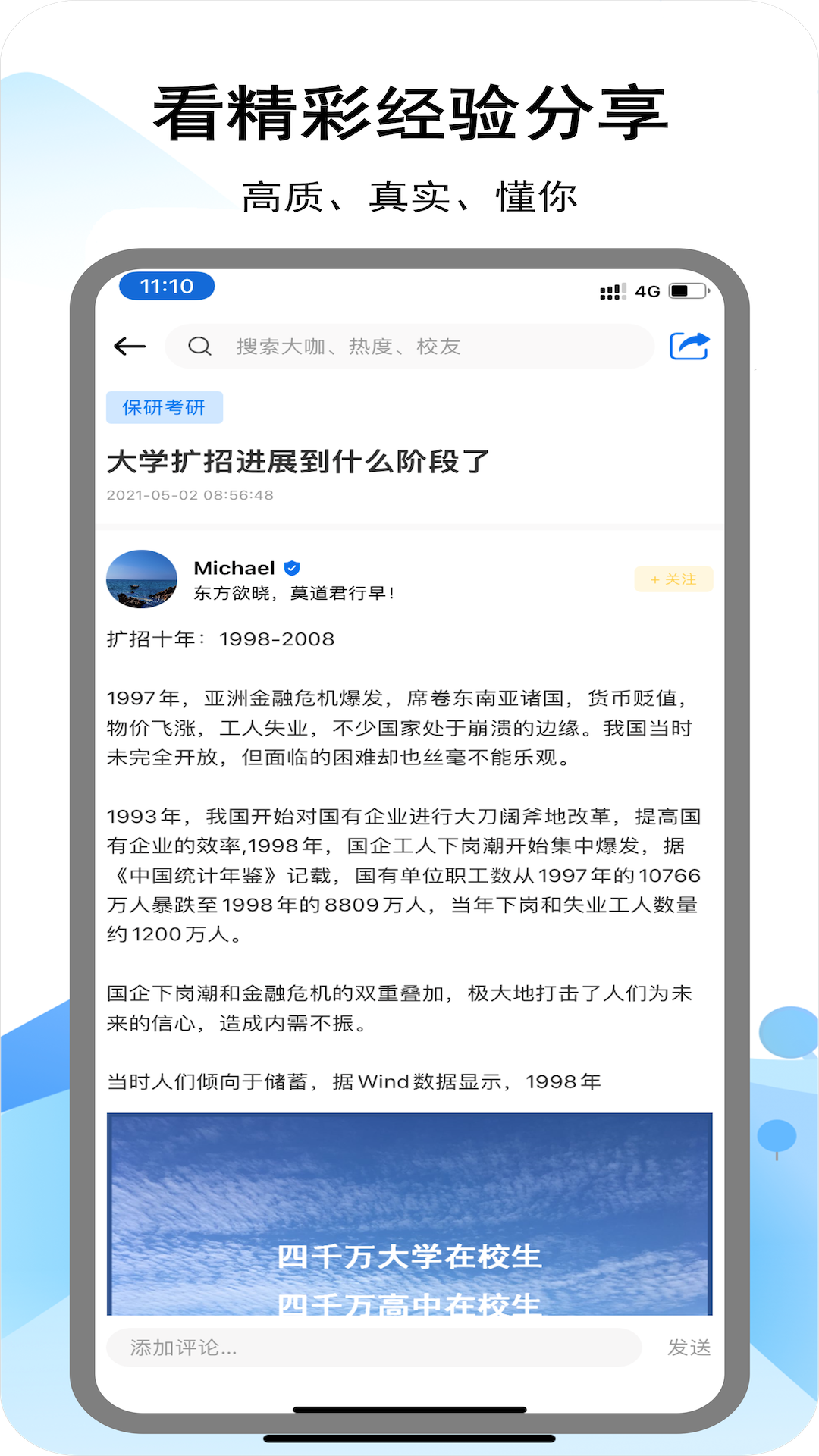i好问app官方版图3