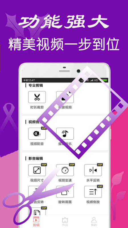 手机视频剪辑软件app图1