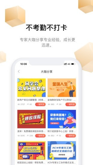 富尔保险app正式版图3