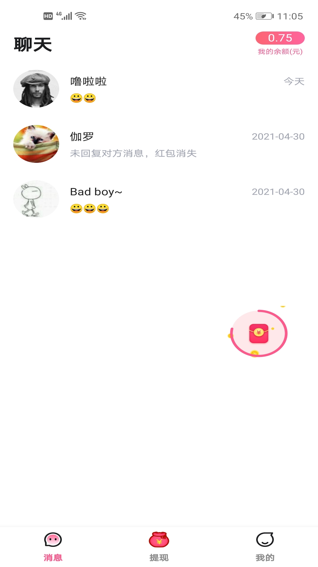 CP圈交友app官方版图2