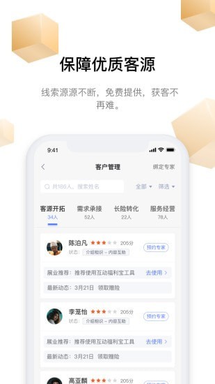 富尔保险app正式版图1