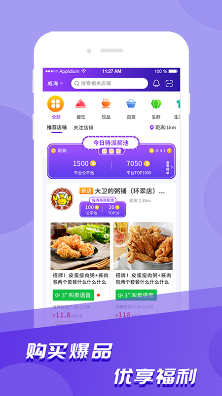 爱云集app图1