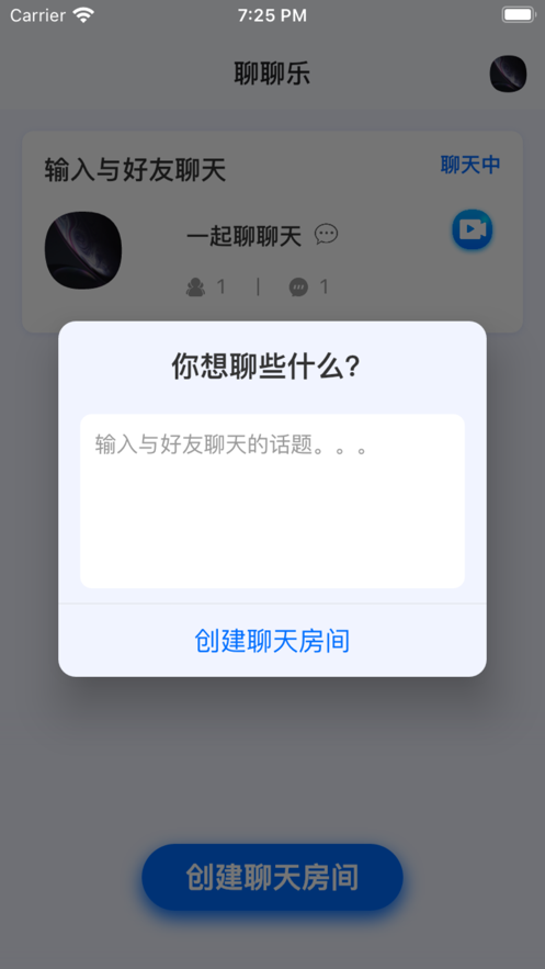 聊聊乐app图3