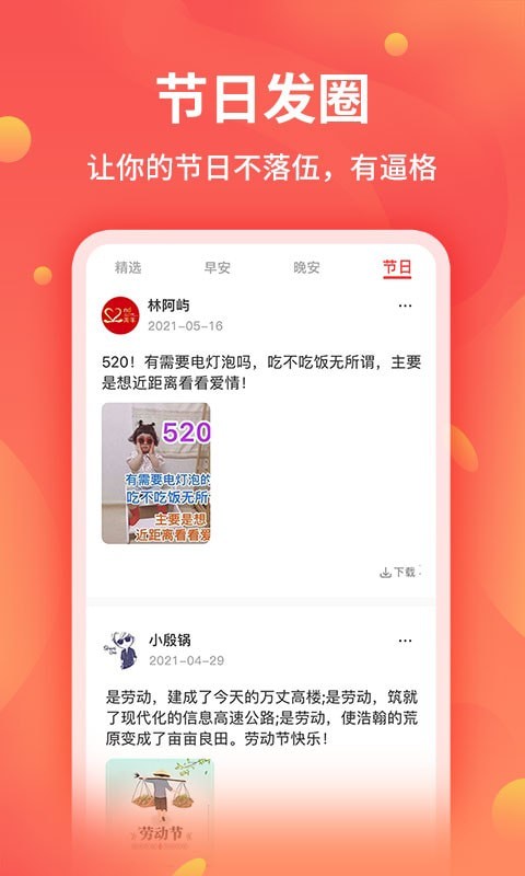 新截图王app官方版图2