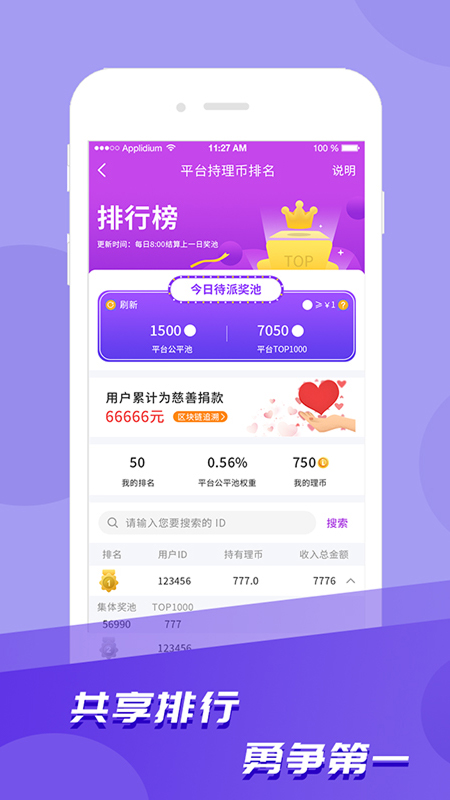 爱云集app图2