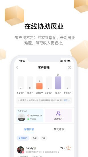 富尔保险app正式版图2