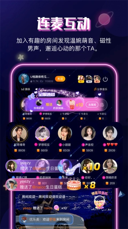 音筒app图2