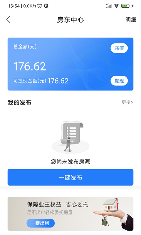 去直租app官网版图2