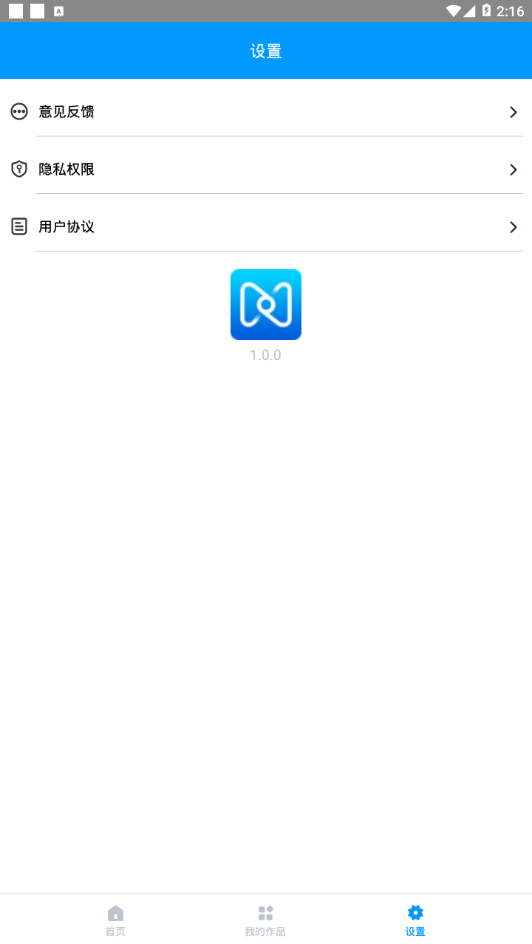 微商营销流量助手app图1