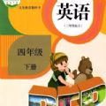 小学四年级下册英语app