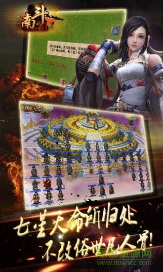 南斗异闻录1版版图片1