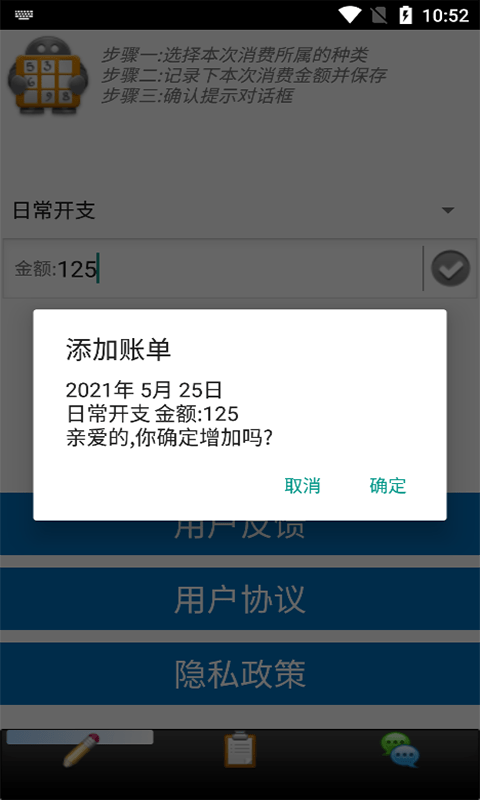 迈骋记账本app官网版图1