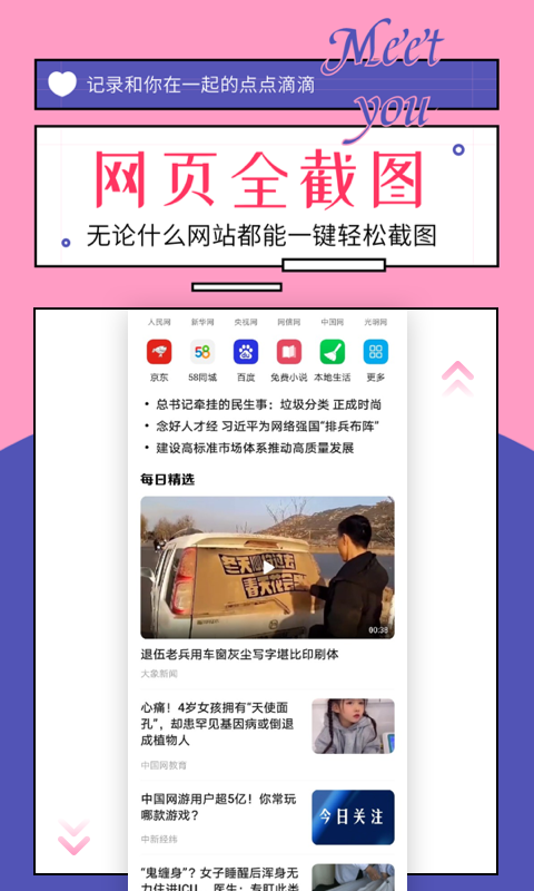 91对话生成器app官方版图3