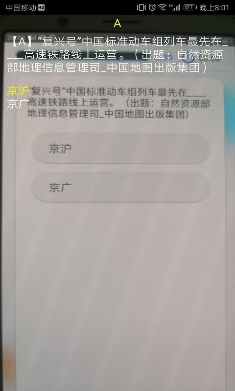 快搜搜题app图片1
