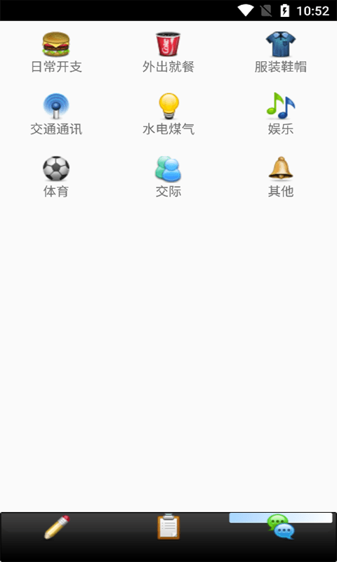 迈骋记账本app图片1