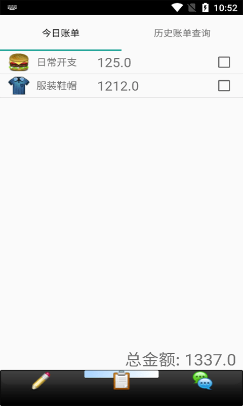 迈骋记账本app官网版图2