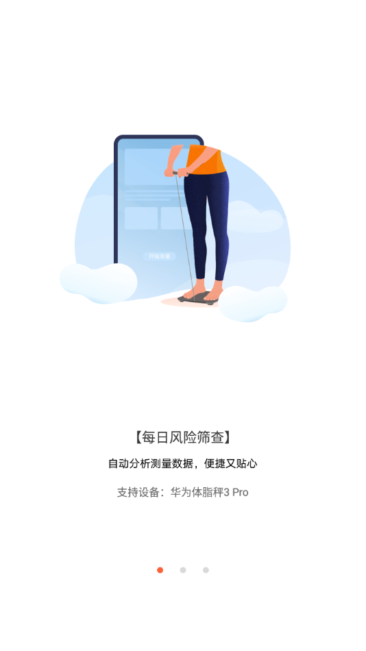 肝脏脂肪研究app官方版图1