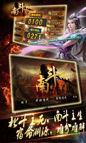 南斗异闻录1版版图1