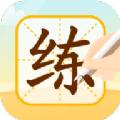 优必选AI练字app