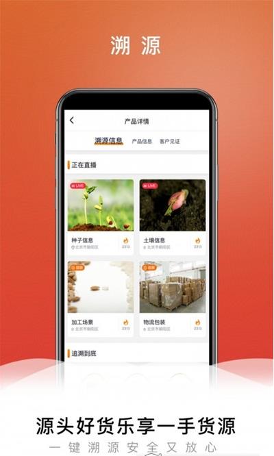 快来新视商app图片1