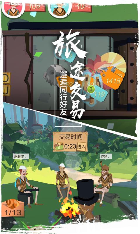 边境之旅3.1.4最新版图2