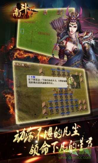 南斗异闻录1版版图2