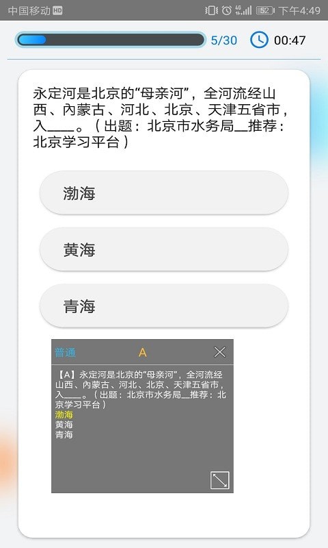 快搜搜题app图3