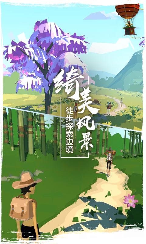 边境之旅3.1.4最新版图3