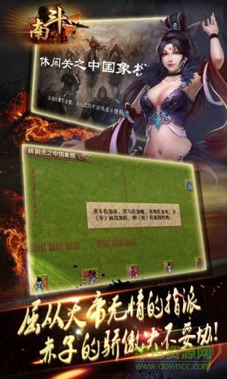 南斗异闻录1版版图3