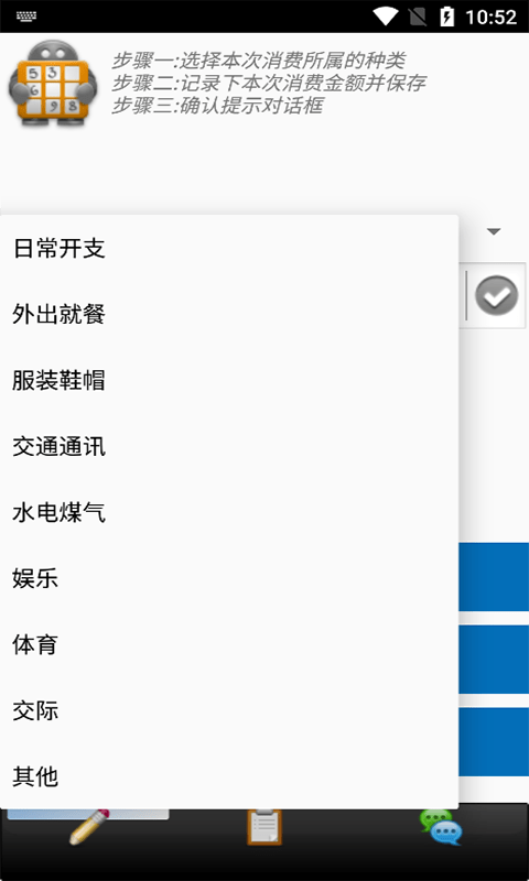 迈骋记账本app官网版图3