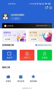 新老年app图3