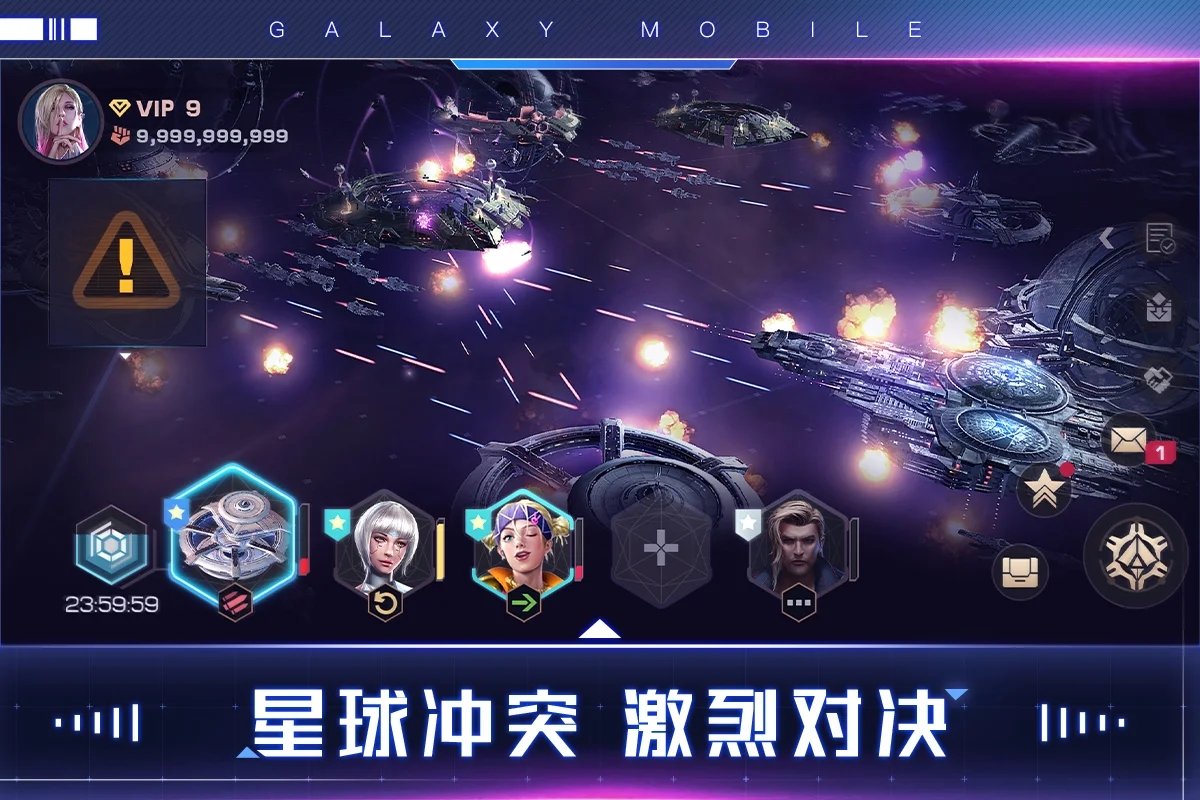 Galaxy Mobile手游官网安卓版(含数据包)图1