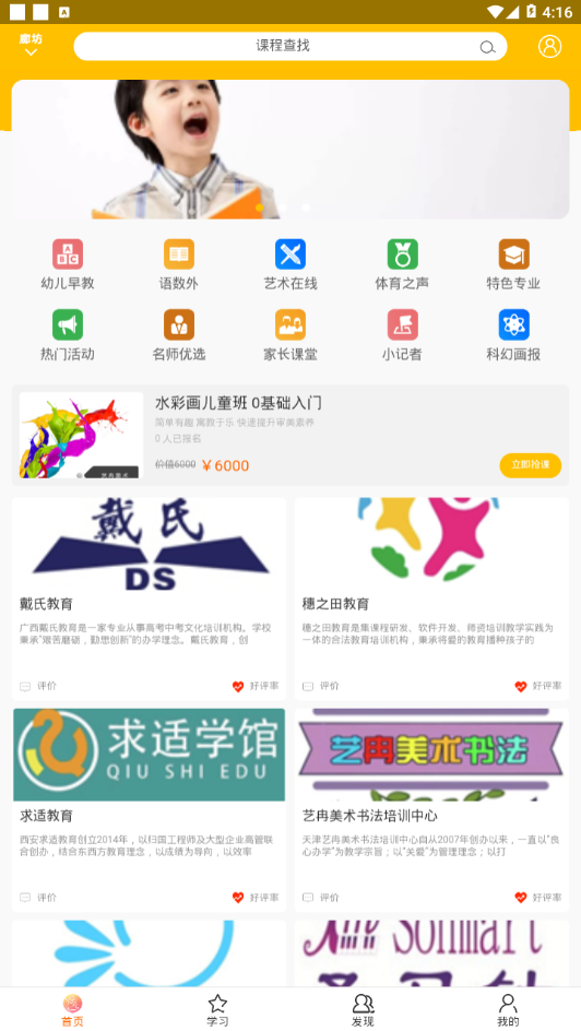 莫小瞧app手机版图3