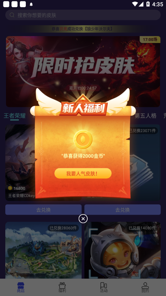 V10大神app图3