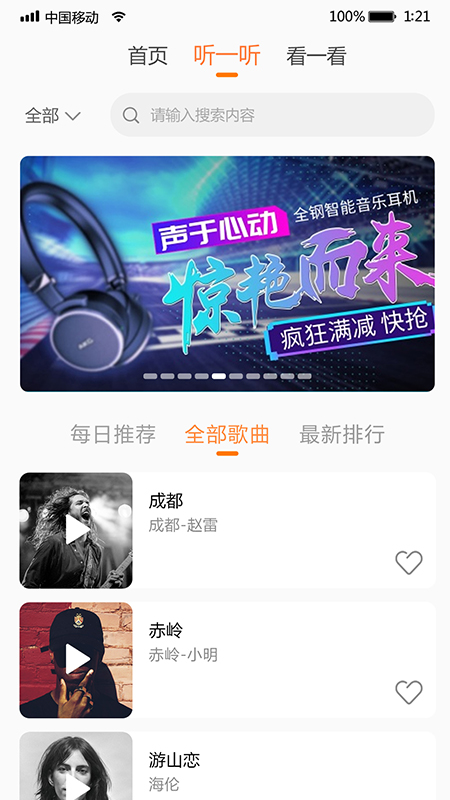 i我的音乐图2