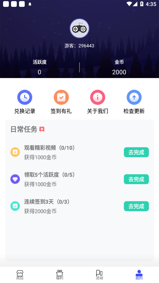 V10大神app官方版图1