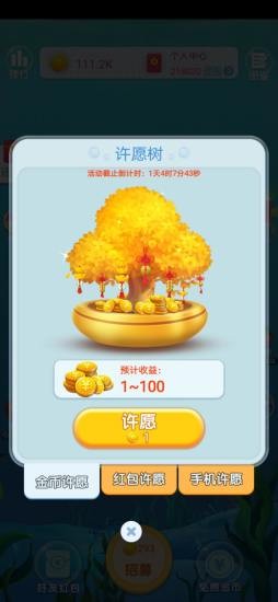 全民养鲸鱼2.0.5版图2