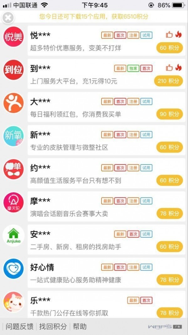 大鱼试玩app手机版图2