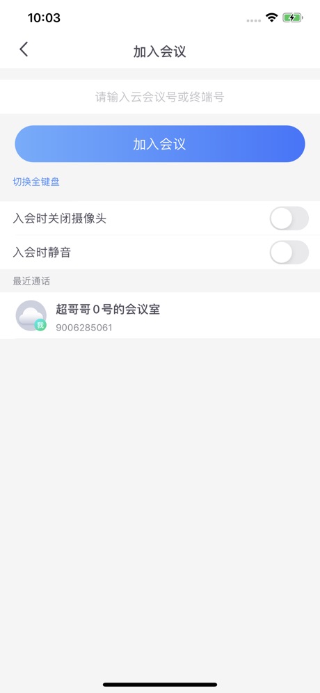 河北政务云视频app图2