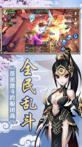 西游觅无踪手游官方版图1