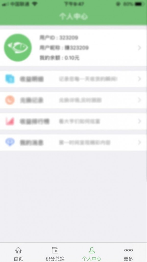 大鱼试玩app手机版图3